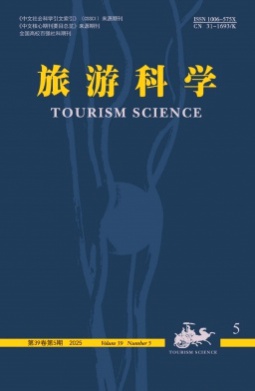 旅游科学杂志